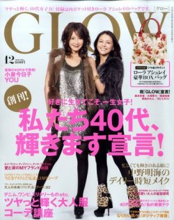 雑誌 グロウ 12 月 ストア 号