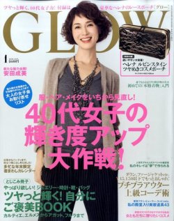 Glow グロー 1月号 発売日10年11月27日 雑誌 定期購読の予約はfujisan