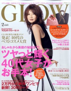 GLOW（グロー） 2月号 (発売日2010年12月25日) 表紙
