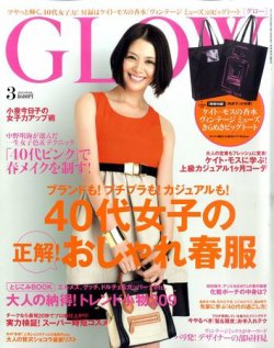 GLOW（グロー） 3月号 (発売日2011年01月28日) 表紙