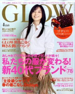 GLOW（グロー） 4月号 (発売日2011年02月26日) 表紙