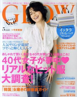 GLOW（グロー） 5月号 (発売日2011年03月28日) 表紙