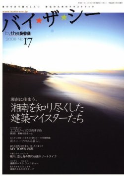 ホーム＆デコール＋バイザシー NO.17 (発売日2008年10月15日) 表紙