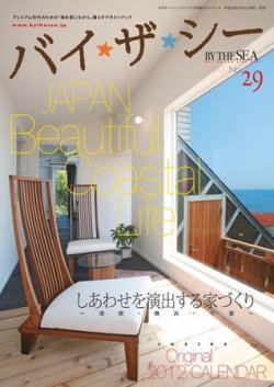 雑誌 定期購読の予約はfujisan 雑誌内検索 水野靖久 がホーム デコール バイザシーの11年10月31日発売号で見つかりました