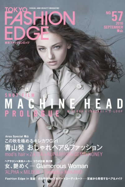 TOKYO FASHION EDGE（東京ファッションエッジ） vol.57 (発売日2010年09月30日) 表紙