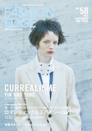 TOKYO FASHION EDGE（東京ファッションエッジ） vol.58 (発売日2010年11月30日) 表紙