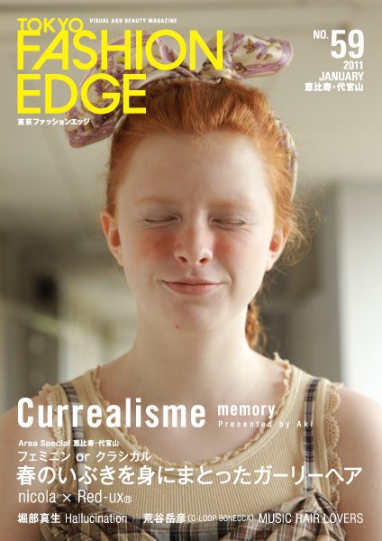 TOKYO FASHION EDGE（東京ファッションエッジ） vol.59 (発売日2011年01月31日) 表紙