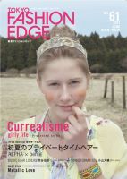 TOKYO FASHION EDGE（東京ファッションエッジ） vol.61 表紙