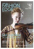 TOKYO FASHION EDGE（東京ファッションエッジ） NO.62 (発売日2011年07月31日) 表紙