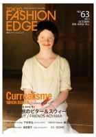 TOKYO FASHION EDGE（東京ファッションエッジ） NO.63 表紙