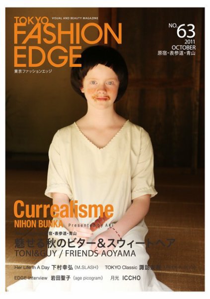 TOKYO FASHION EDGE（東京ファッションエッジ） NO.63 (発売日2011年09月30日) 表紙