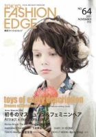 TOKYO FASHION EDGE（東京ファッションエッジ） NO.64 (発売日2011年11月30日) 表紙