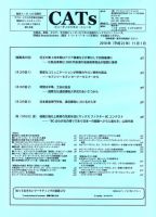 CATs　ビューティビジネスニュース 表紙