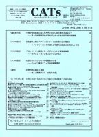 CATs　ビューティビジネスニュース 表紙