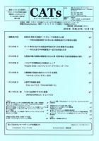 CATs　ビューティビジネスニュース 2010年12月01日発売号 表紙
