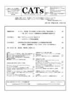 CATs　ビューティビジネスニュース 2011/5/21 表紙
