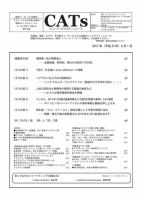 CATs　ビューティビジネスニュース 2011/6/1 表紙