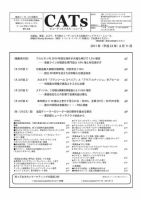 CATs　ビューティビジネスニュース 2011/6/11 表紙