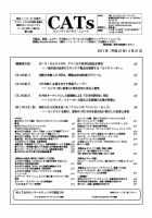 CATs　ビューティビジネスニュース 2011/6/21 表紙
