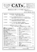 CATs　ビューティビジネスニュース 2011/7/1 表紙