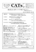 CATs　ビューティビジネスニュース 2011/7/11 表紙