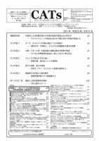 CATs　ビューティビジネスニュース 2011/8/21 表紙
