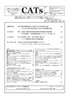 CATs　ビューティビジネスニュース 2011/9/11 表紙