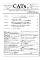 CATs　ビューティビジネスニュース 2011/9/21 表紙