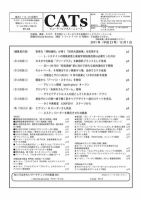 CATs　ビューティビジネスニュース 2011/12/1 (発売日2011年12月01日) 表紙