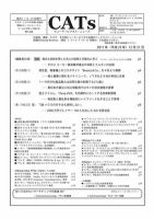 CATs　ビューティビジネスニュース 2011/12/21 表紙