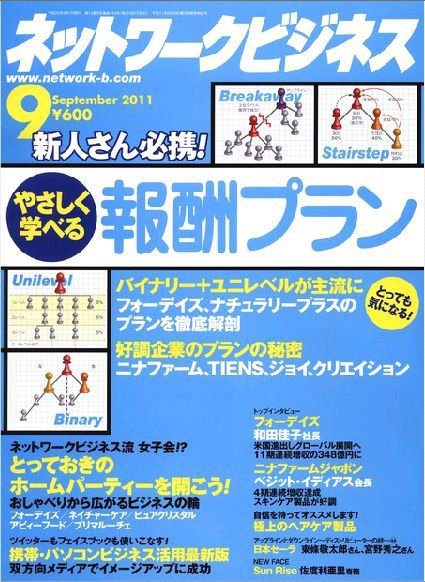 月刊ネットワークビジネス42冊まとめて1998年2月号写真2枚目以降ご覧下さい ネットワークビジネス 2月号 (発売日2024年12月27日) | 雑誌/電子書籍