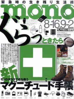 コンバットマガジン創刊号から15冊(抜け有り) コンバットマガジン創刊号から15冊(抜け有り)