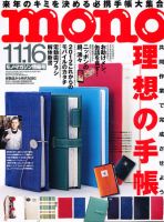 モノマガジン(mono magazine)のバックナンバー (60ページ目 5件