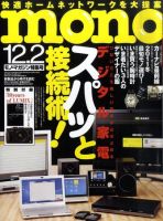 【美品】モノマガジン　1984.11〜1985.3まで5冊セット モノマガジン(mono magazine) 12/2 (発売日2011年11月16日