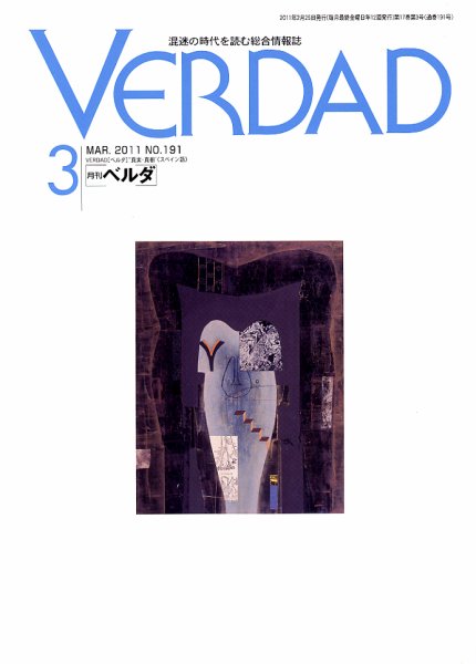 月刊ベルダ 3月号 (発売日2011年02月23日) 表紙