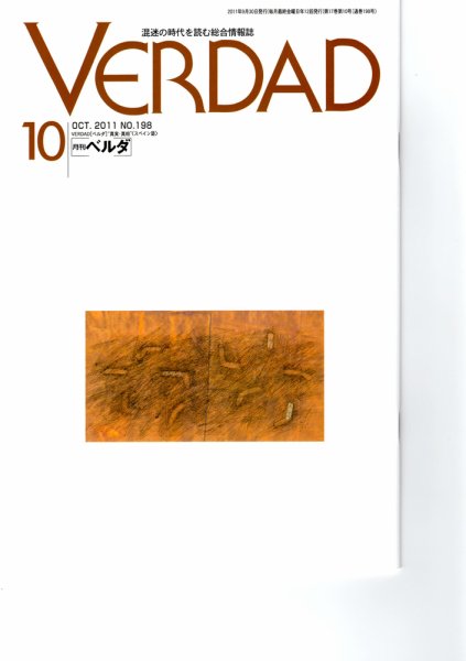 月刊ベルダ 10月号 (発売日2011年09月28日) 表紙