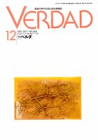 月刊ベルダ 12月号 表紙