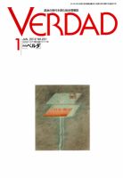 月刊ベルダ １月号 表紙