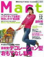 Mart（マート）のバックナンバー (11ページ目 15件表示) | 雑誌