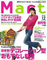 Mart（マート） 創刊号 (発売日2004年10月28日) 表紙