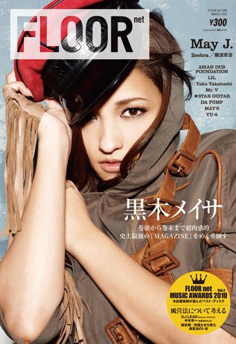 FLOOR net vol.145 (発売日2011年01月31日) 表紙