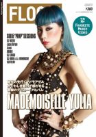 FLOOR net vol.153 表紙