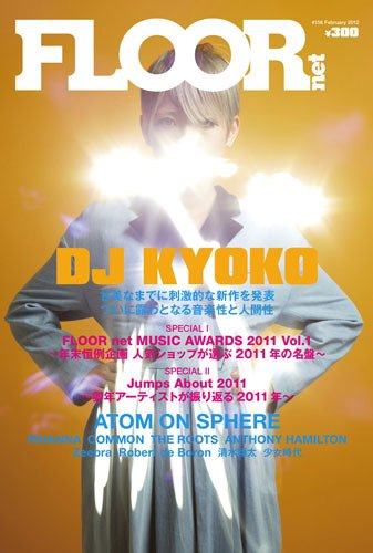 FLOOR net vol.156 (発売日2011年12月31日) 表紙