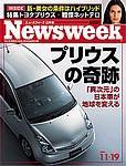 ニューズウィーク日本版 Newsweek Japan 11/19号 (発売日2003年11月12日) 表紙