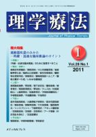理学療法ジャーナル　2011年 642687_n.jpg