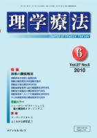 理学療法 vol.27 No.06 表紙