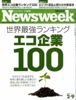ニューズウィーク日本版 Newsweek Japan 2011/2/9号 表紙