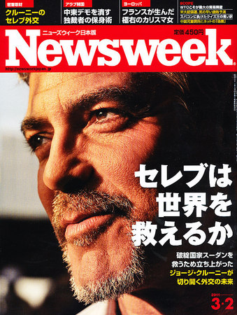 【ジャンク】Newsweek ニューズウイーク日本版 2011-2014 ニューズウィーク日本版 Newsweek Japan 2011/3/2号 (発売日2011