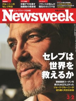 ニューズウィーク日本版 Newsweek Japan 2011/3/2号 (発売日2011年02月23日) 表紙