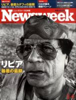ニューズウィーク日本版 Newsweek Japan 2011/3/9号 表紙